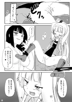 Page 6 of Ryoujoku Zange Kyoukai