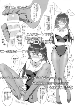 Page 17 of Inchou True End