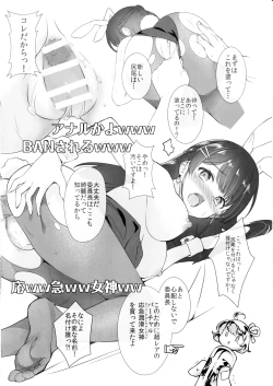 Page 19 of Inchou True End