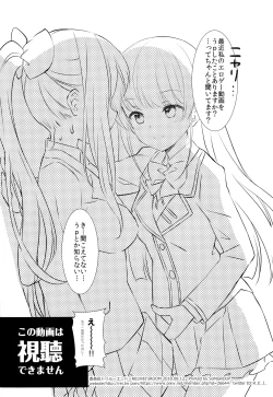 Page 21 of Inchou True End