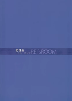 Page 22 of Inchou True End