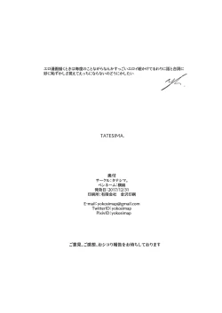 Page 24 of Symphogear no Erohon