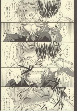 Page 14 of Gitai Dorei ka Keikaku