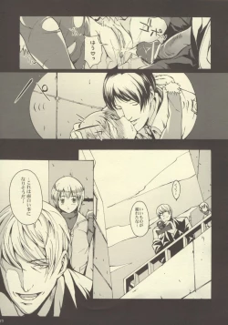 Page 16 of Gitai Dorei ka Keikaku