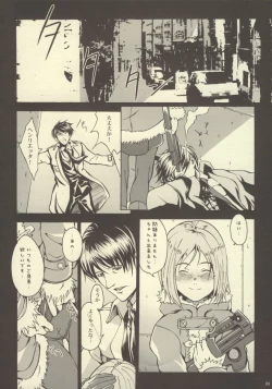 Page 7 of Gitai Dorei ka Keikaku