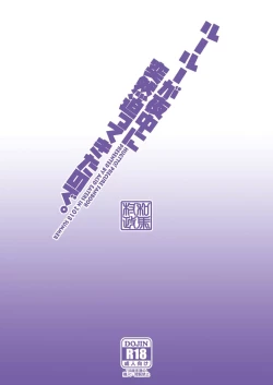 Page 27 of Ruru ga Yonaka ni Totsuzen Semattekita node.