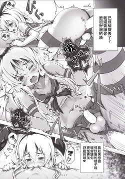 Page 11 of Cosplay Shounen Shimakaze-kun