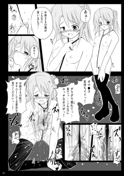 Page 14 of Ingoku no Yasoukyoku