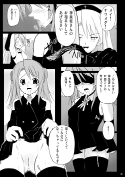 Page 5 of Ingoku no Yasoukyoku