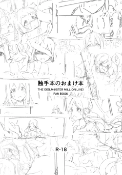 Page 53 of Million Live! no Shoukushu Hon + Omake