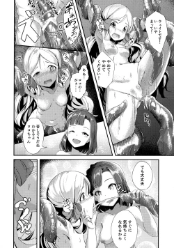 Page 55 of Million Live! no Shoukushu Hon + Omake