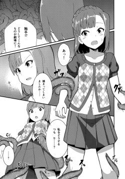 Page 5 of Million Live! no Shoukushu Hon + Omake