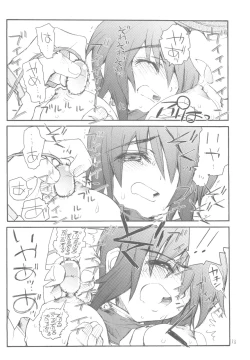 Page 12 of Lunamaria-sama Ikimaasu