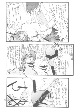 Page 41 of Lunamaria-sama Ikimaasu