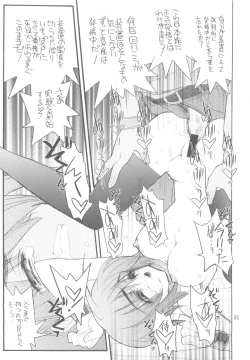 Page 44 of Lunamaria-sama Ikimaasu