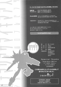 Page 56 of Lunamaria-sama Ikimaasu