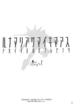 Page 5 of Lunamaria-sama Ikimaasu