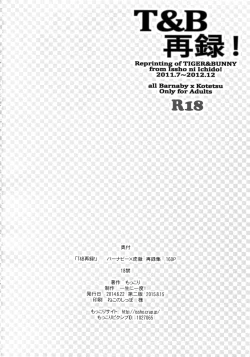 Page 157 of T&B Sairoku!