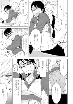 Page 34 of T&B Sairoku!