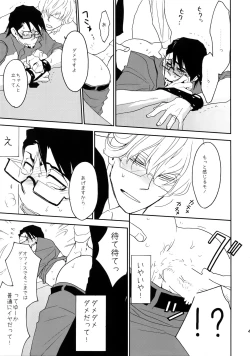 Page 40 of T&B Sairoku!