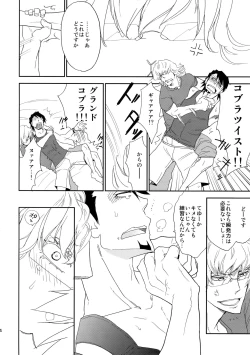 Page 53 of T&B Sairoku!