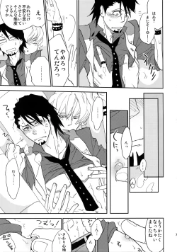 Page 78 of T&B Sairoku!