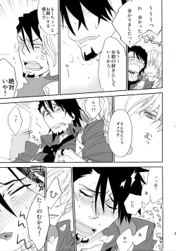 Page 82 of T&B Sairoku!