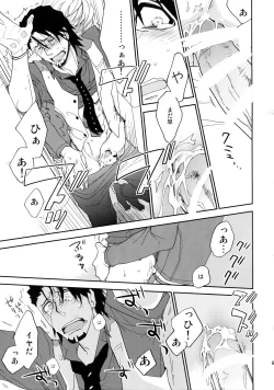 Page 86 of T&B Sairoku!