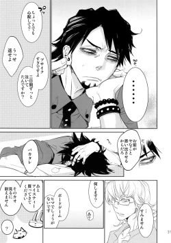 Page 30 of T&B Sairoku! 2