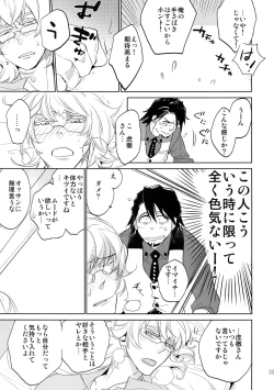 Page 34 of T&B Sairoku! 2