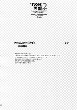 Page 55 of T&B Sairoku! 2