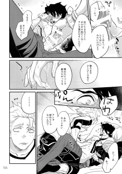 Page 103 of T&B Re-CRUSH!3