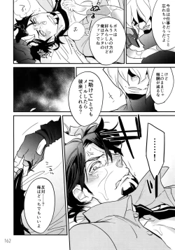 Page 161 of T&B Re-CRUSH!3