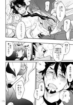 Page 169 of T&B Re-CRUSH!3