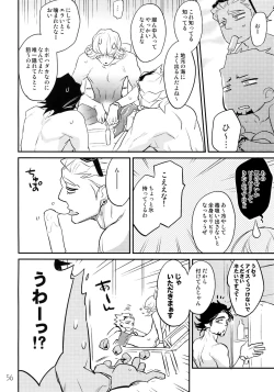 Page 55 of T&B Re-CRUSH!3