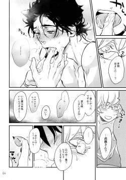 Page 63 of T&B Re-CRUSH!3