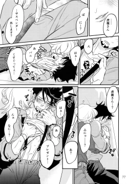 Page 76 of T&B Re-CRUSH!3