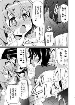 Page 20 of Taihen! Serval-chan no Omata ga Harechatta!