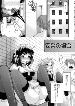 Page 2 of Kore zo Watashi no Goshujin-sama!!