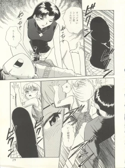 Page 13 of WELCOME! Vol. 1