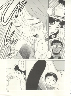 Page 15 of WELCOME! Vol. 1