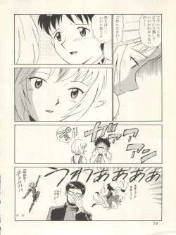 Page 16 of WELCOME! Vol. 1