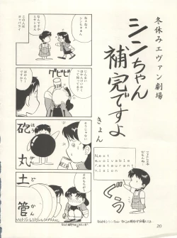 Page 18 of WELCOME! Vol. 1