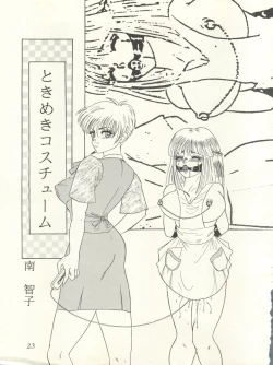 Page 21 of WELCOME! Vol. 1