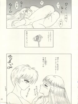 Page 29 of WELCOME! Vol. 1