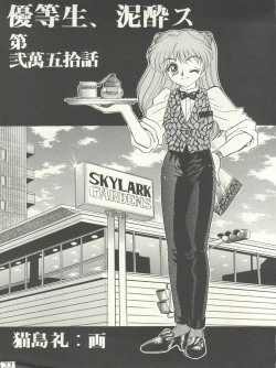 Page 31 of WELCOME! Vol. 1