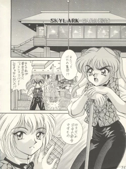 Page 32 of WELCOME! Vol. 1