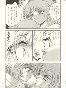 Page 37 of WELCOME! Vol. 1