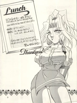 Page 4 of WELCOME! Vol. 1