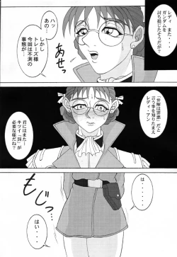 Page 19 of Gunjin Syohgi 2